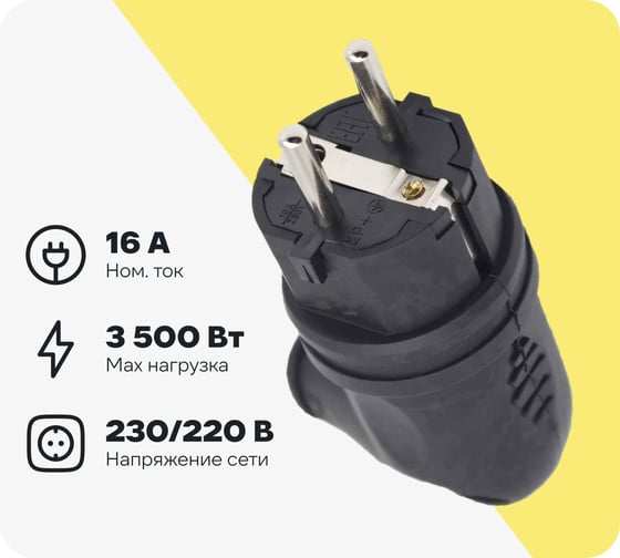 Вилка с ручкой ANDELI каучук AM-K07 2P+PE 16A 220В IP44 ADL13-059