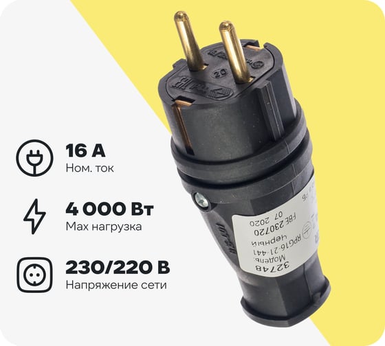 Прямая вилка STEKKER с заземляющим контактом, каучук 250В 16A IP44 черная RPG16-21-441 В 16-001 32748