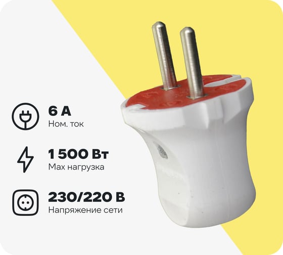 Вилка AY-KA без заземления 7711000