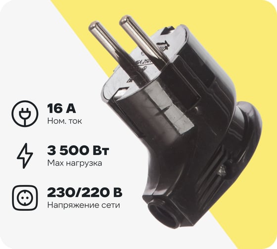 Вилка Navigator NCA-PL04-16A-E-BL, с заземлением, угловая, черная 61363