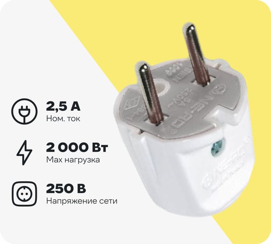 Штепсельная вилка NE-AD 6А, 250В, Белый 1009