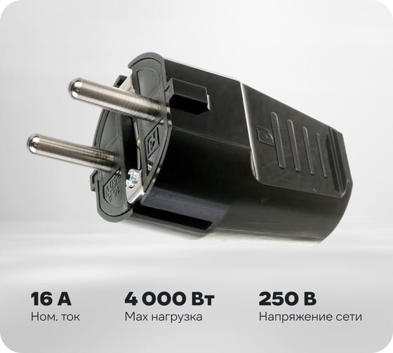 Вилка Aling-conel с заземляющим контактом 16А 250В, черный 307.13 137009