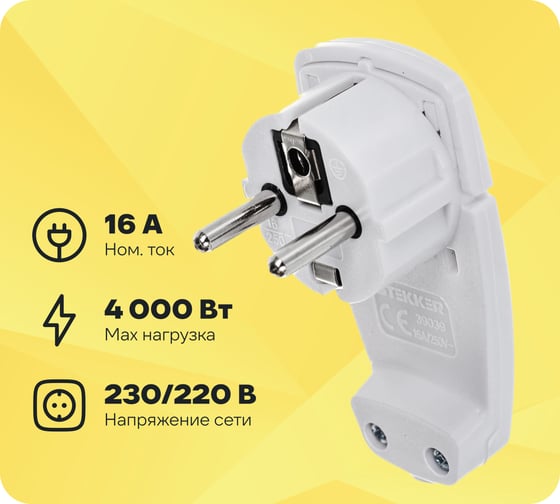Угловая вилка STEKKER плоская с кольцом, с заземлением, 250В,16A, IP20, белая, PPG16-45-202 39039
