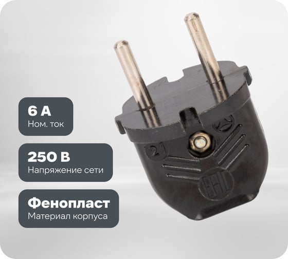 Электровилка ООО Ливны-Электро В6-001 разборная плоская с/ш, черная В 6142с