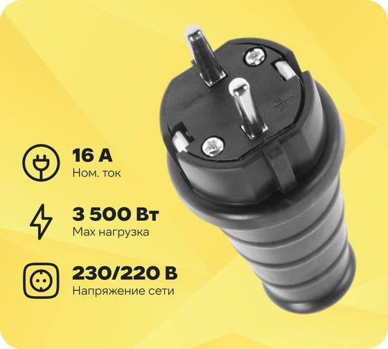 Прямая вилка СИМАЛЕНД, 16 А, 220 В, IP44, с з/к, каучук, черная 6030021
