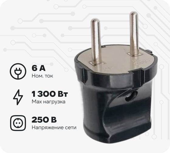 Прямая вилка TOKOV ELECTRIC 6А 250В без заземления черная TKL-PL-C05