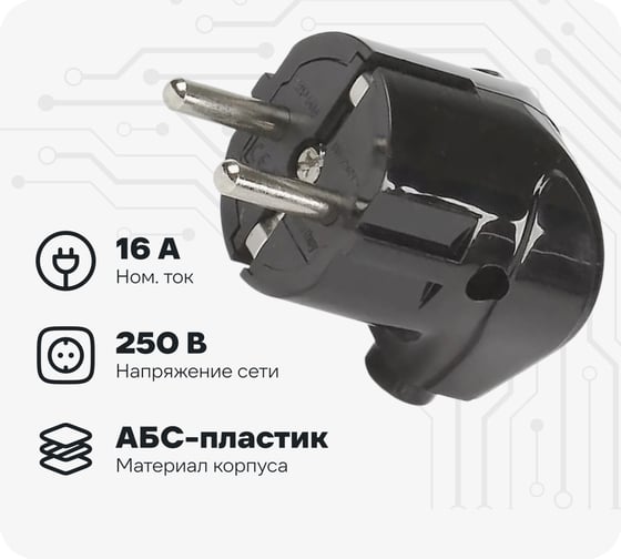 Угловая вилка Smartbuy с заземлением, черная, 16А, 250В SBE-16-P02-b
