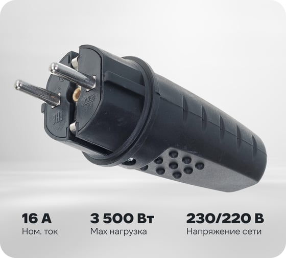 Прямая однофазная вилка, каучук UNIVersal 602227