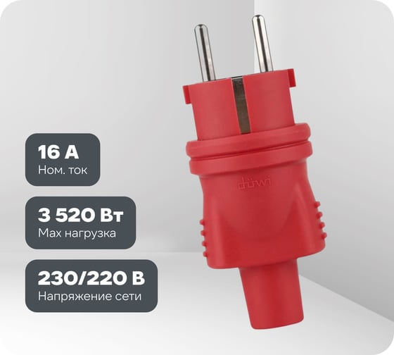 Каучуковая прямая вилка duwi с заземлением 16A IP44 красная 27455 1
