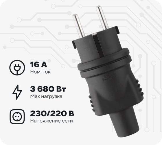 Каучуковая прямая вилка duwi с заземлением 16A IP44 черная 27454 4