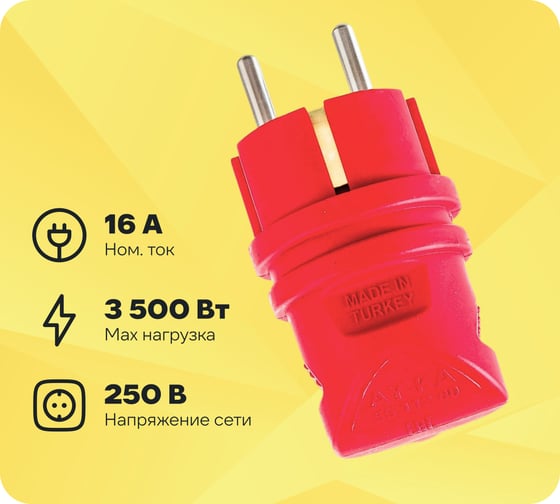 Угловая вилка AY-KA каучук с заземлением 16А IP44 красная 5511201