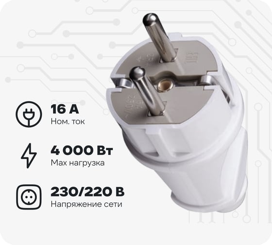 Прямая вилка duwi с заземлением белая 16А 250В 30465 4 1