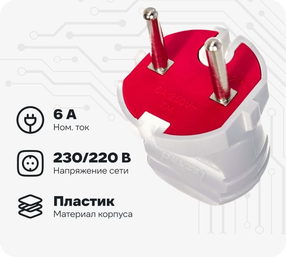 Вилка Lezard однофазная б з 715-0101-601