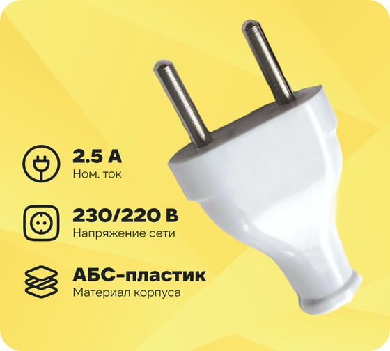 Прямая плоская вилка NE-AD 2,5А, серый, 1/25/500 A4111-03