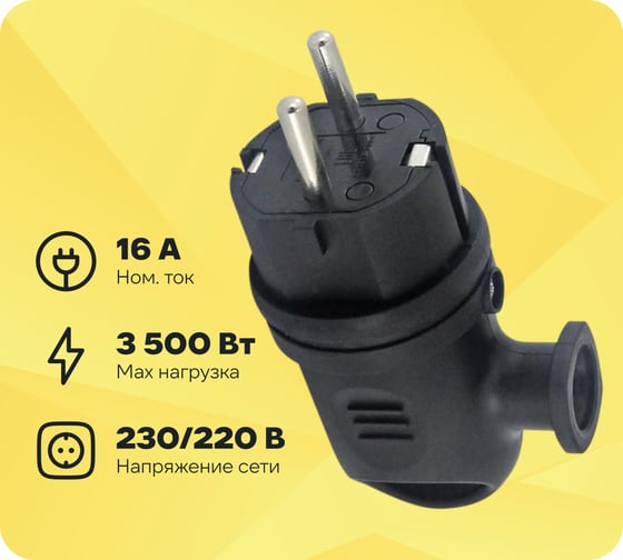 Угловая вилка TDM ELECTRIC с ушком, каучук, 2Р+РЕ, 16А, 250В, IP44 SQ0612-0004