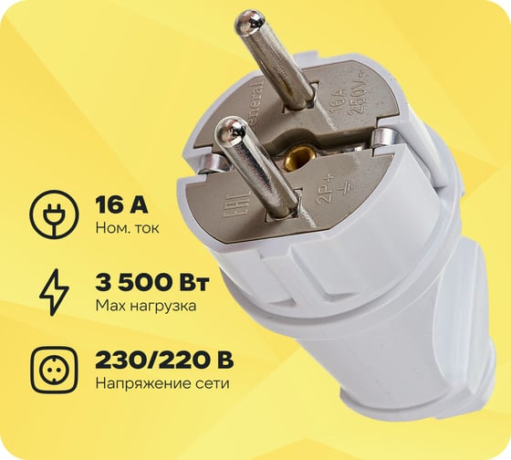 Прямая Разборная вилка General Lighting Systems 16А круглая с заземлением белая IP20 GRV-P-16-R-G-W-IP20 30 штук  470504