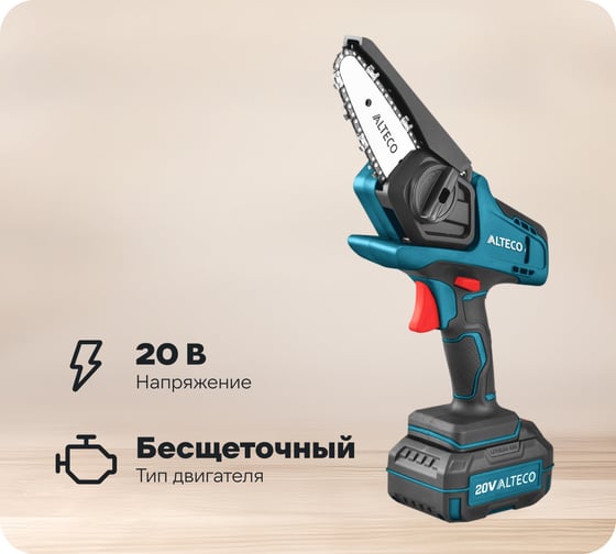 Аккумуляторная цепная мини-пила ALTECO ccms 20-10 li 50623