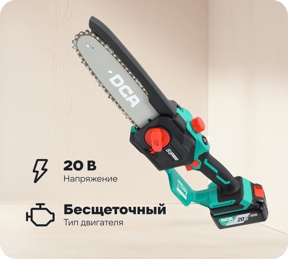 Аккумуляторная цепная пила DCA ADML20081 (TYPE DM)