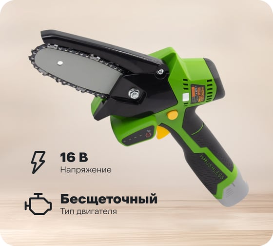 Пила цепная аккумуляторная PROCRAFT 16В 4'', 10 см, шина+цепь, Без АКБ и ЗУ PKA16