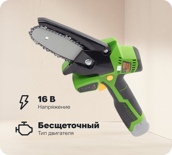 Комплект Пила цепная Procraft PKA16 + акб 2Ач BAT16/2 + ЗУ ZAR16/3 + 2 цепи PKA16_set