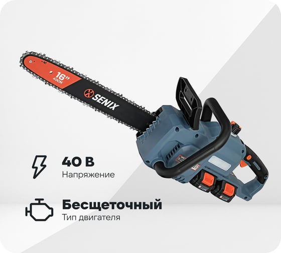 Пила цепная аккумуляторная SENIX 2X2 40V, 40 см, без акб и зу, CSX2-M2-EU-0
