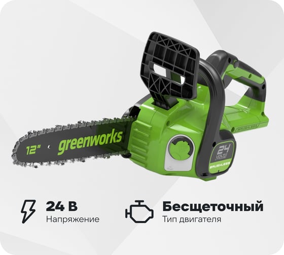 Цепная пила аккумуляторная GreenWorks GD24CS30 24V, 30см, бесщеточная, c 1хАКБ 4 Ач c USB и ЗУ 2007007USB4