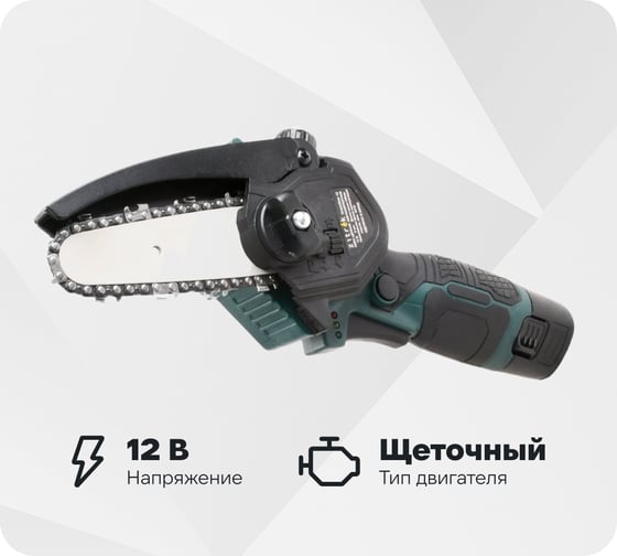 Пила цепная аккумуляторная Zitrek GreenSaw 12 12В,2,0Ач Li-ion аккум. 2шт, ЗУ 085-4449