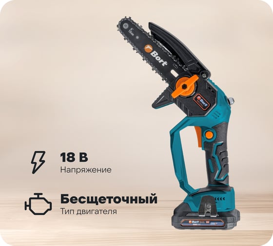 Цепная аккумуляторная пила BORT BKS-216-Li (2x2Ач+ЗУ) 93418279