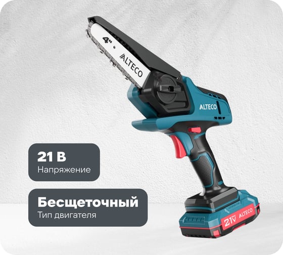 Аккумуляторная цепная мини-пила ALTECO CMC 21-10 75684