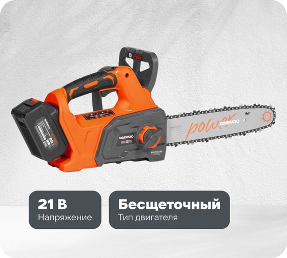 Пила аккумуляторная Daewoo с АКБ и ЗУ DACS 3021Li SET