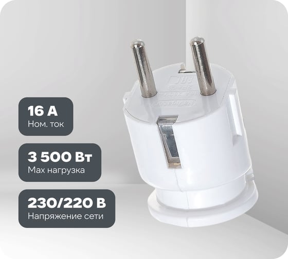 Вилка Navigator NCA-PL04-16A-E-WH, с заземлением, угловая, белая 61362