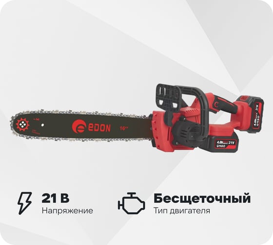 Пила аккумуляторная цепная EDON ANS-21/16DBL бесщеточная 27812