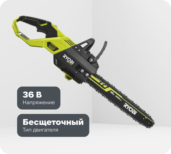 Бесщеточная цепная пила Ryobi MAX POWER RY36CSX40B-0 36В 5133004898