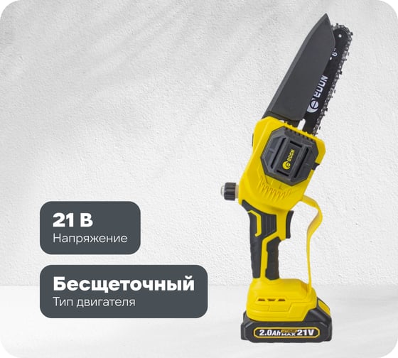 Мини-цепная пила аккумуляторная EDON SuperNS-21/6BL бесщеточная 35530