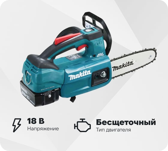 Пила цепная аккумуляторная Makita LXT DUC204RF