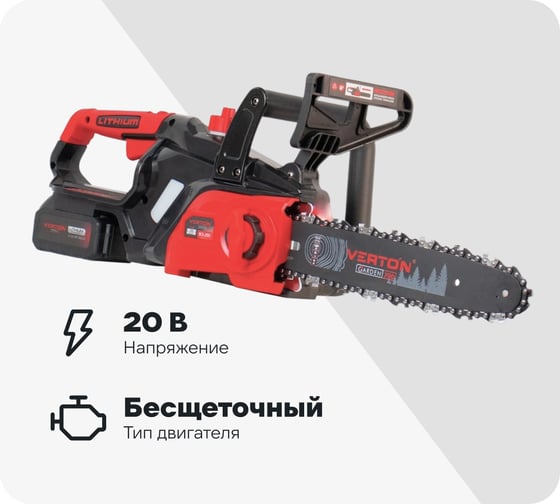 Пила аккумуляторная бесщеточная цепная VERTON Garden Green Pro BCS-2012 01.14201.17009