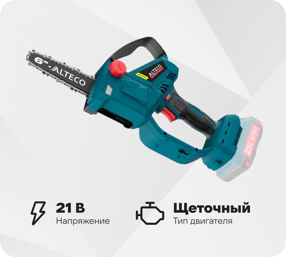 Бесщеточная аккумуляторная мини пила ALTECO CMC 21-15 BL Solo 81550