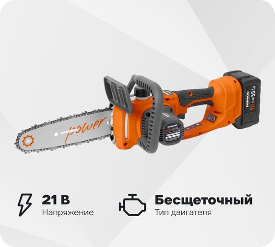 Аккумуляторная пила DAEWOO с акб и зу DACS 2021Li SET