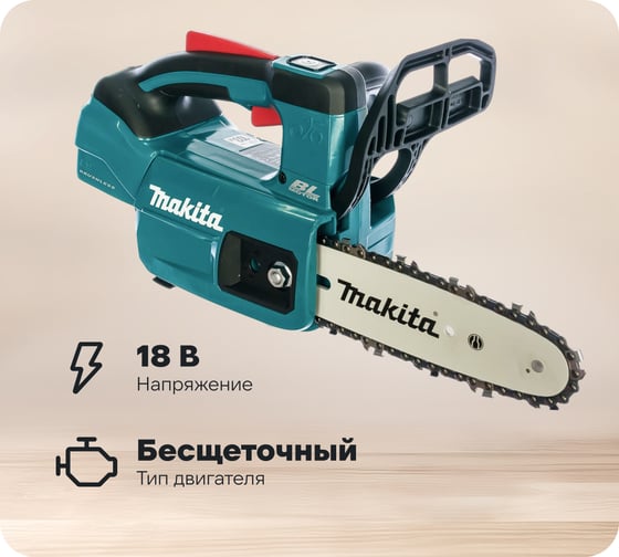 Аккумуляторная цепная пила Makita LXT DUC204Z