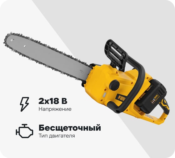 Бесщеточная цепная аккумуляторная пила DENZEL RCS400-36 58610