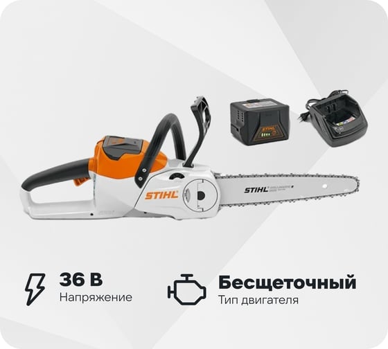 Аккумуляторная пила Stihl MSA 120 C-BQ SET 12540115888
