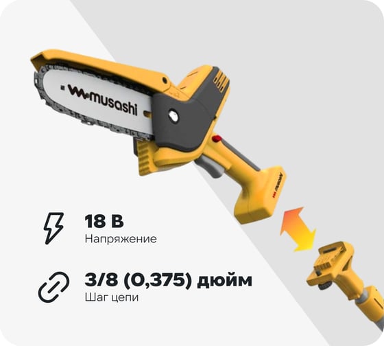 Цепная аккумуляторная ручная пила Musashi с удлинительной ручкой PCS-6001
