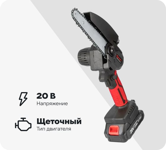 Цепная аккумуляторная пила Forcekraft 1 аккумулятор li-ion 20v, 2.0ah FK-CSR1018E(56942)
