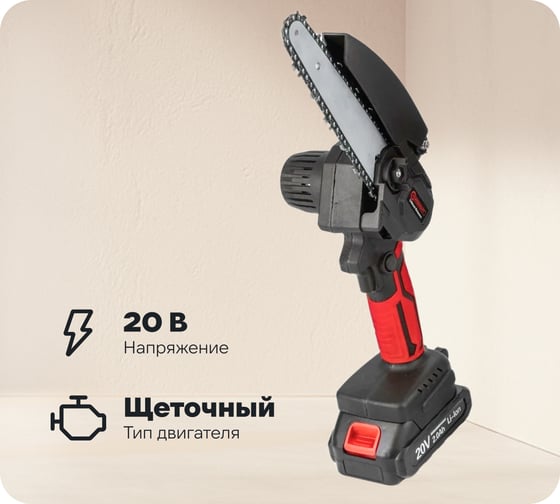 Аккумуляторная пила Forcekraft 1 аккумулятор li-ion 20v, 2.0ah FK-WT03156 56941