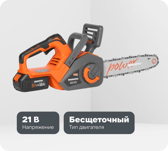 Пила аккумуляторная DAEWOO 21В с Акб и ЗУ DACS 1221Li SET