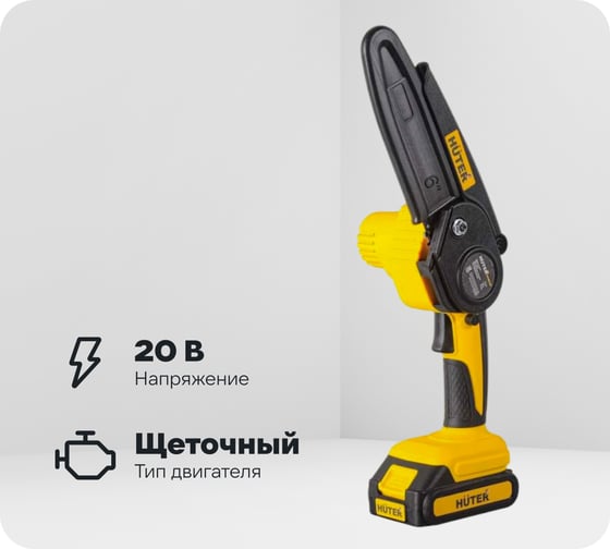Электропила аккумуляторная Huter ELS-2/6Li с АКБ 2А*ч и ЗУ в комплекте 70/10/33