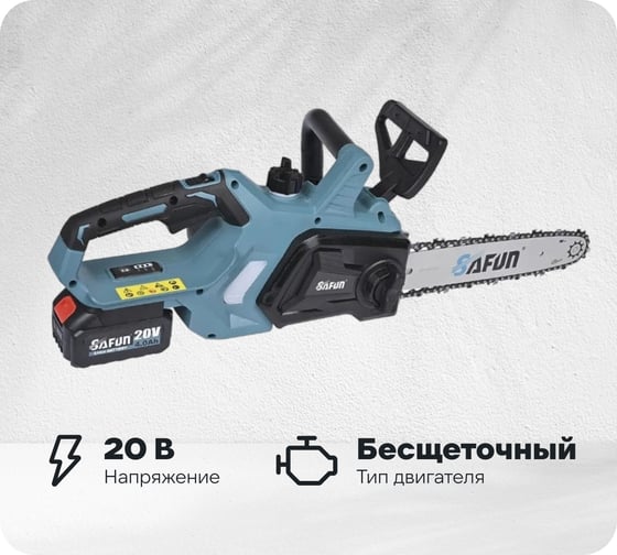 Аккумуляторная цепная пила Safun SF8J126 1
