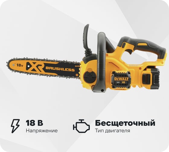 Цепная пила DEWALT XR DCM565P1