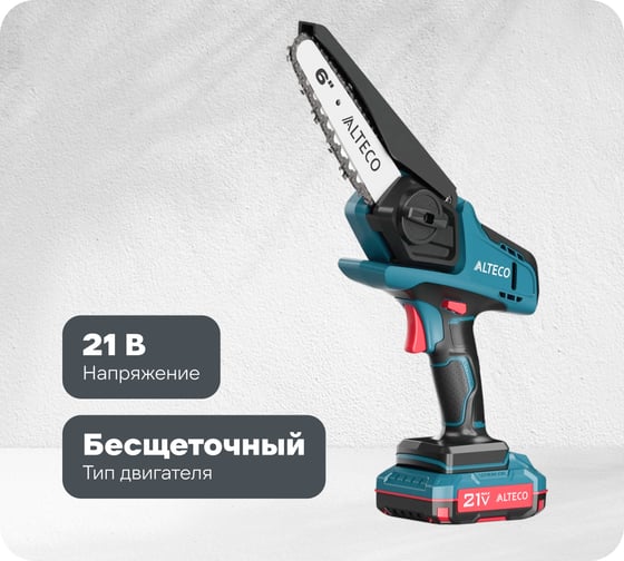 Аккумуляторная цепная мини-пила ALTECO CMС 21-15 75011