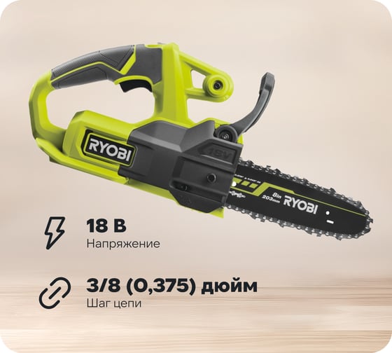 Цепная пила Ryobi ONE+ 18В RY18CS20A-125 5133005415
